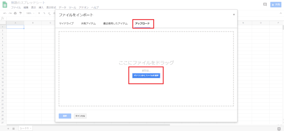 Excel（エクセル）パスワード不明のセル保護されているファイルの保護解除の対応手順4