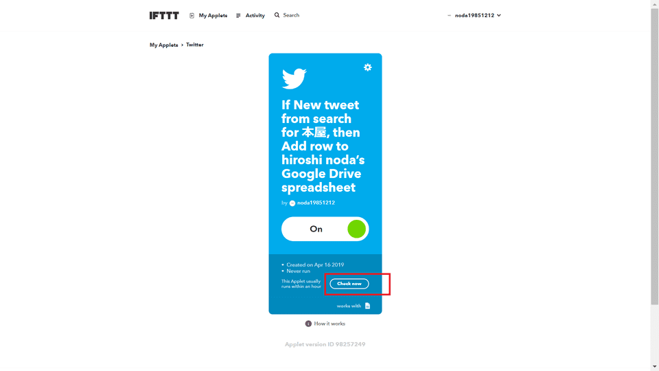 イフトのツイートの情報収集が自動する方法11