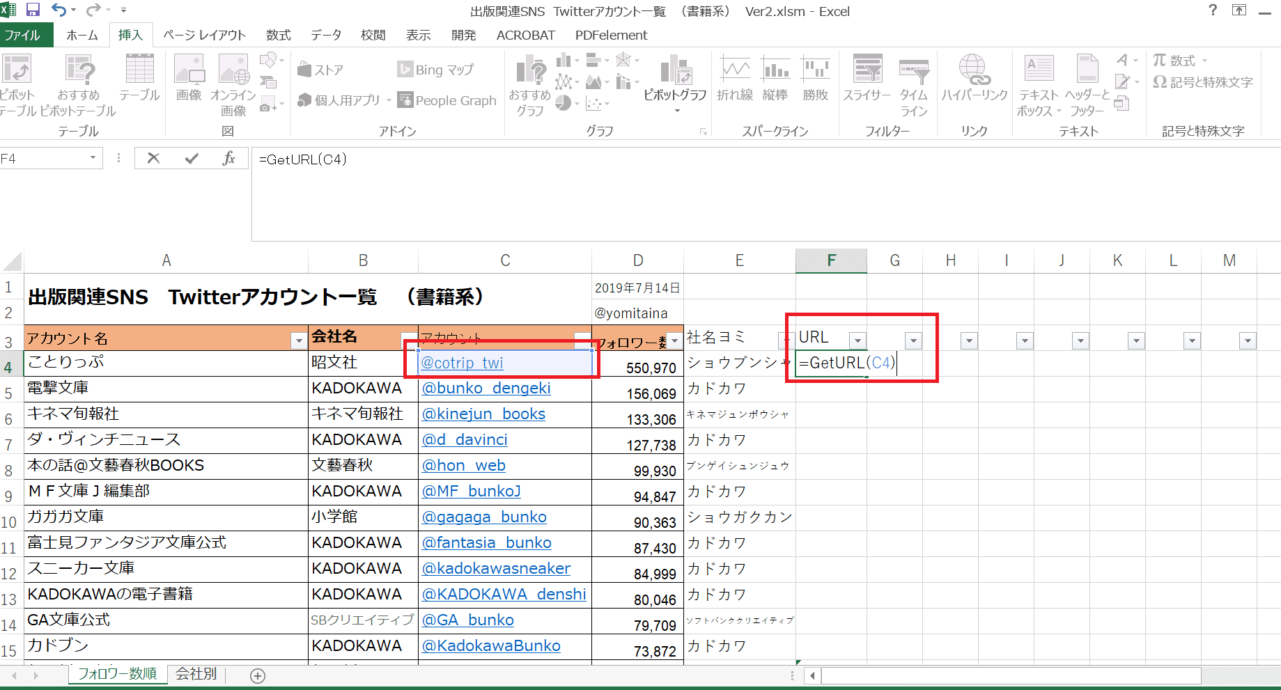 Googleスプレッドシートのハイパーリンクからリンク先をテキスト抽出する方法 Excel活用 月額外注のweb担当 集客増に特化した運用代行 Web365