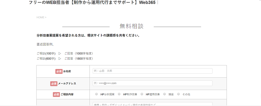 在庫調整中なのですがホームページからのお問合せ